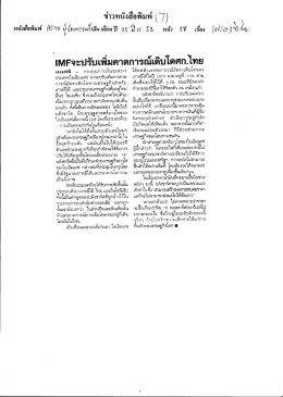 ข่าวหนังสือพิมพ์