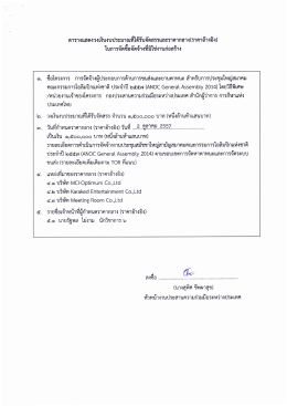 ดาวน์โหลดไฟล์ 1 - การกีฬาแห่งประเทศไทย