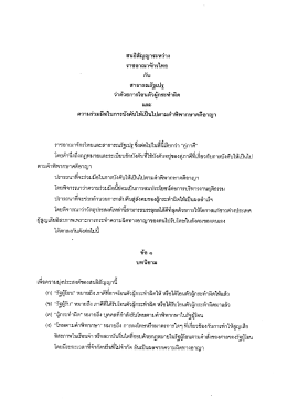 สนธิสัญญานี๊หว่าง