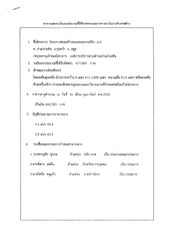 รายละเอียด