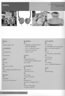 ฉลาดซื้อ