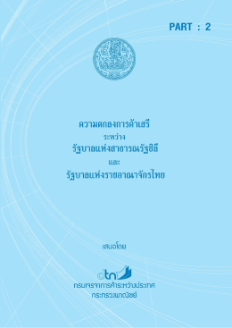 ภาษาไทย เล่ม2