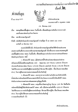 ความเห็นประกอบวาระเพีอรืจจาวณนพิมเดิม ติ 2 2 `