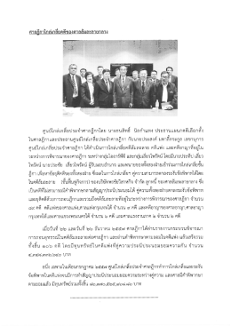 ศาลฎีกาใกล่เกลียคดีของศาลล้มละลายกลาง ศูนย์