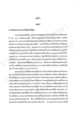 Page 1 Page 2 ลดลงไปมากแล้ว หลังจากทืไต้มีการแทรกเเฃงค่าเงินบาท