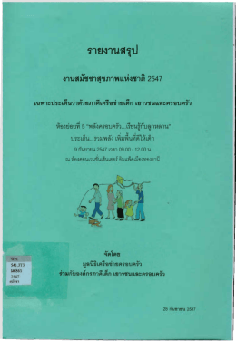 ััลูกหลาน"