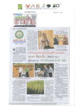 ปึกษ์แธก 0 สุจิตรา ราซจันทร์