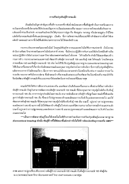 ภัยแลังเป็นปัญหาล้ํคัญของติ์นทีการเกษตรกือà