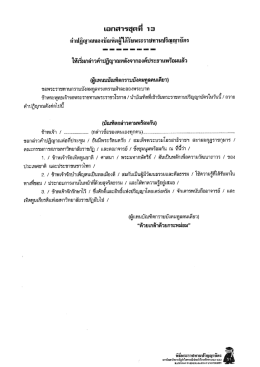 เอสสารชุดทื 1 3