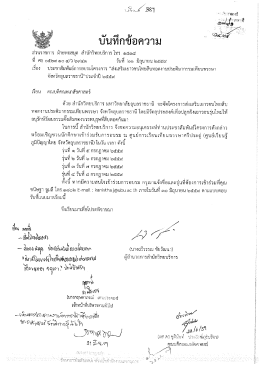 ประจำปี 2559 - ระบบสารสนเทศกลาง คณะเภสัชศาสตร์ มหาวิทยาลัย