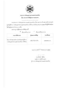 ตามประกาศ การบิคมอุตสาหกรรมแห่ง่ประเทศไทย เ  ¸