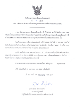 คําสังคาิกรรมการสึงนวดล้อมแห่งาิคิ