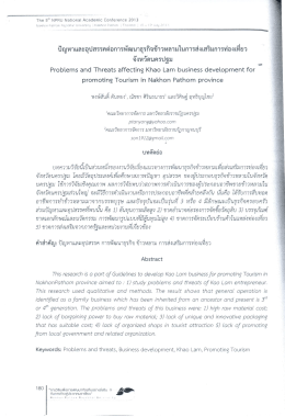 ป้ญหาและอุปสรรคต่อการพัฒนาธุรกิจข้าวหลามใบ&agrave;