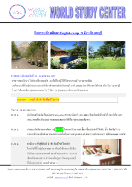 กิจกรรมทัศนศึกษา English camp ณ จังหวัด ลพบุรี