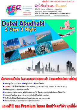 dubai abudabi 5 days 3 night