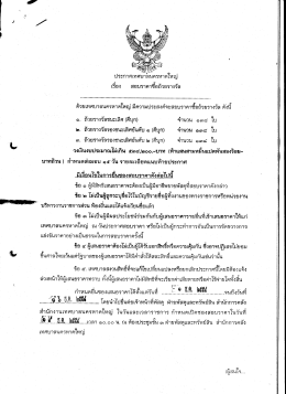 ซื้อถ้วยรางวัล - เทศบาลนครหาดใหญ่