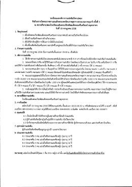 ขิงถ้วยรางวัลพระราชทานสมเต็จพระเทพรัตนราชสà