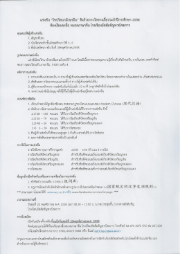 แข่งขับ “ใขน้ํคนาอักษรจีน” ขิงถ้วยรางวัลชาง  ¹