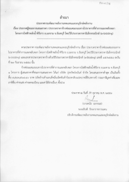 สาเบา - กรมพัฒนาพลังงานทดแทนและอนุรักษ์พลังงาน