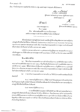 (สํา เบา) ด์์ - Customs Care Center