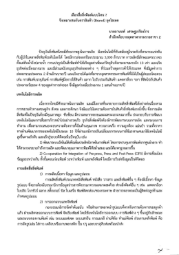 เลือกส์์ออ็งทิมฑ์เเบบใหบ ? - สำนักงานเศรษฐกิจอุตสาหกรรม