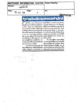 ฮิบญ่อยเ กือลณีกถู เ ผอ: / เธิ์อวันดิ์ แ พ.ย. ท็กร&agrave;