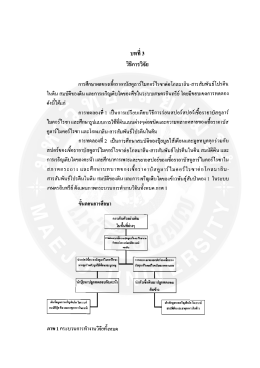 Page 1 Page 2 26 อุปกรณ์ในการวิจัย # 24 เครื่องมือที่ใช้ในการทดลอง 4