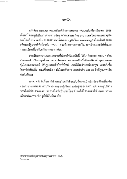 ฉบับเดือนมีนาคม 2558 - สำนักงานคณะกรรมการข้อมูลข่าวสารของราชการ