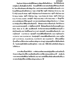 ปัจจุบันพบว่าบีองุ่นทลายพันธุ์ท็บีลักษณะทาà