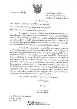 อำนำอฌิองุ่นนทบุรึ จังหวัดนนทบุรี ๑๑๐๐๐ อิ้ ธ