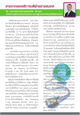 สารจากรองอธิการบดีฝ่ายสารสนเทศ