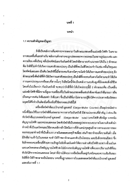 มิเตอร์วัดรังสีโดยใช้ไมโครคอนโทรลเลอร์เป็นฐาน, Radiation meter base