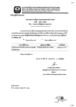 4395-1-ประกาศผลผู้ชนะ 122-2559 สว่างแดนดิน