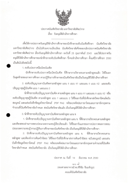 ฮือง วันคนถ้ํสําเร็จการศึกษา - บัณฑิตวิทยาลัย