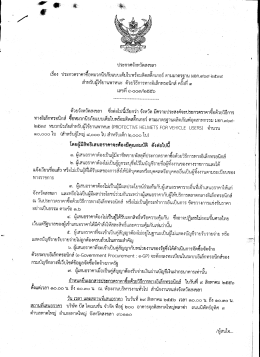 สำนักงานขนส่งจังหวัดสงขลา
