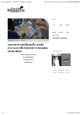 Fine Art Magazine | The art news magazine of Thailand