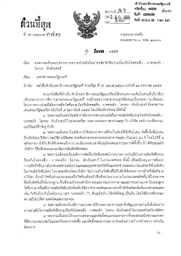 ฮี ขุ มุ่ ซ้ํ ณู รหัสเรียง: ๓4๐36 /
