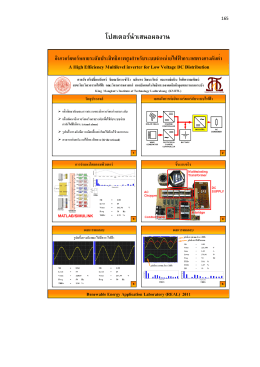 โปสเตอร์นําเสนอผลงาน