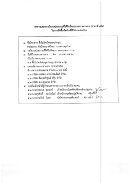 ตาราง+TOR ไมโครโฟน