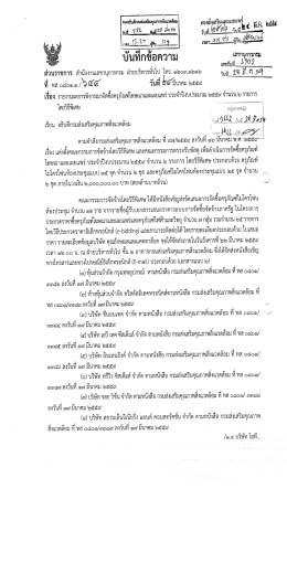 จัดซื้อครุภัณฑ์โฆษณาและเผยแพร่ ประจำปีงบประมาณ 2559 จำนวน 2 รายการ