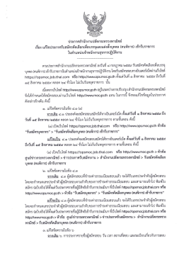 คลิกที่นี่เพื่ออ่าน - สำนักงานปลัดกระทรวงพาณิชย์