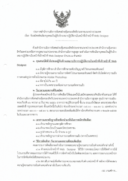 ประถาดสําบ้องาบอัยการพิเศษฝ่ายคุ้มครองสิทธà