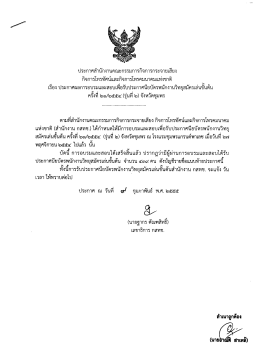 คร็งท็ ๒๑ถ้ํ๕๕๔ (รุ่นทื ๒) จังหวัดชุมพร