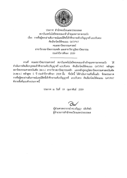 8.คณะสถาปัตยกรรมศาสตร์ สาขาสถาปัตยกรรมหลัก และ