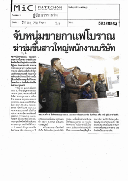 อ่านรายละเอียดเพิ่มเติม... - กรมคุ้มครองสิทธิและเสรีภาพ