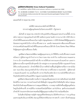 2015-05-23 final2 - Voice From Thais