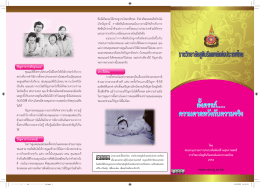 เอกสาร - ราชวิทยาลัยสูตินรีแพทย์แห่งประเทศไทย