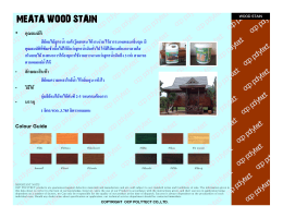 wood stain