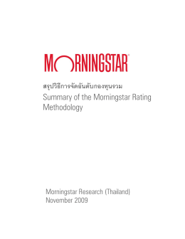 Summary of the morningstar rating methodology