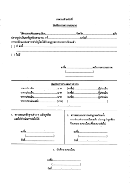 ปรากฎวาเป็นรถทถูกตฺองตาม ทก. 1 ท ลงวนท